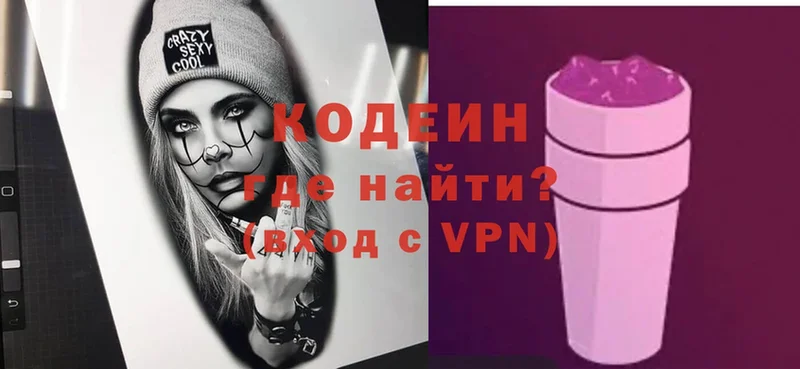 Кодеиновый сироп Lean Purple Drank  Давлеканово 