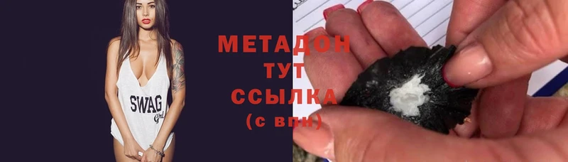 купить  цена  Давлеканово  Метадон methadone 